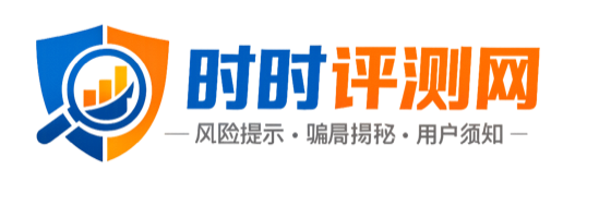 时时彩评测网 - 时时彩风险提示、骗局揭秘与用户须知